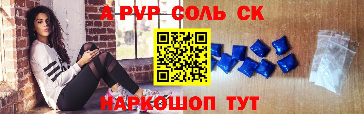 А ПВП мука Жигулёвск