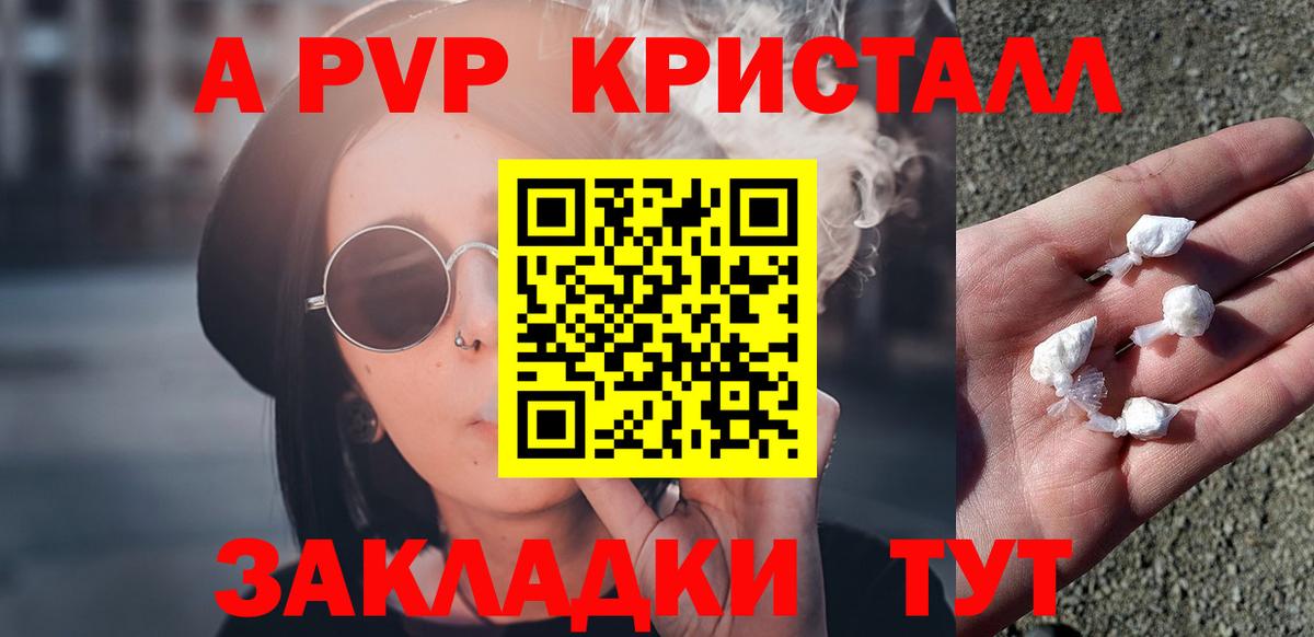 A-PVP мука  закладки  Альфа ПВП  APVP кристаллы  Жигулёвск  Вход с VPN  A-PVP СК 