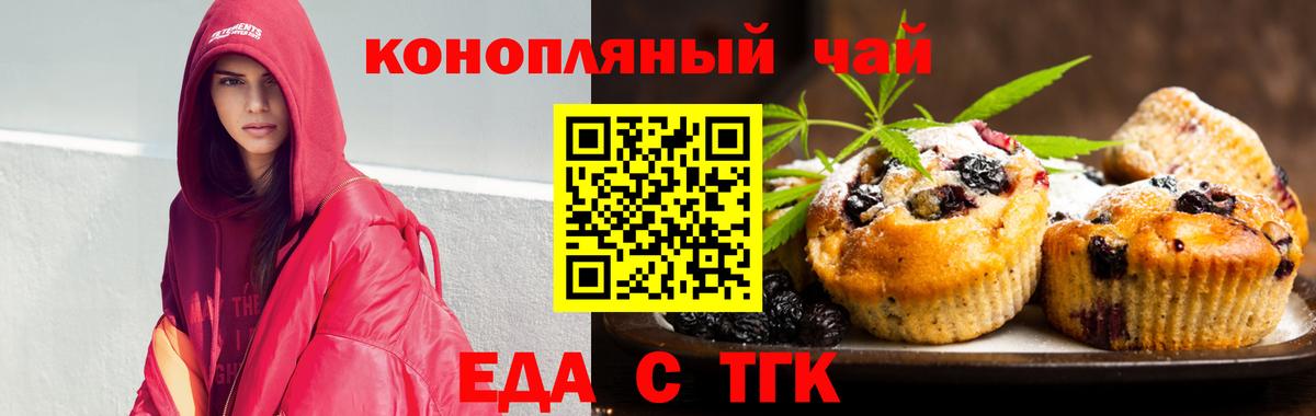 Жигулёвск  Печенье с ТГК конопля  Вход с VPN 