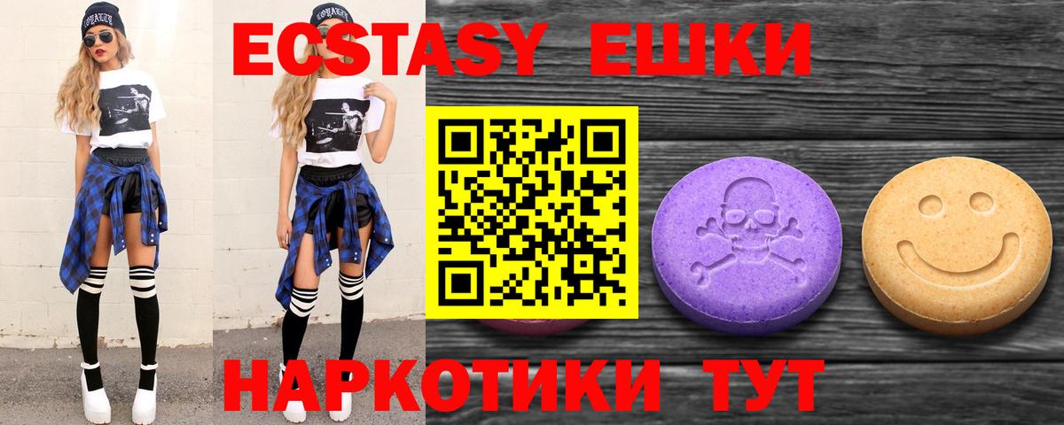 Ecstasy XTC  Вход с VPN  ЭКСТАЗИ Philipp Plein  Ecstasy  Жигулёвск 