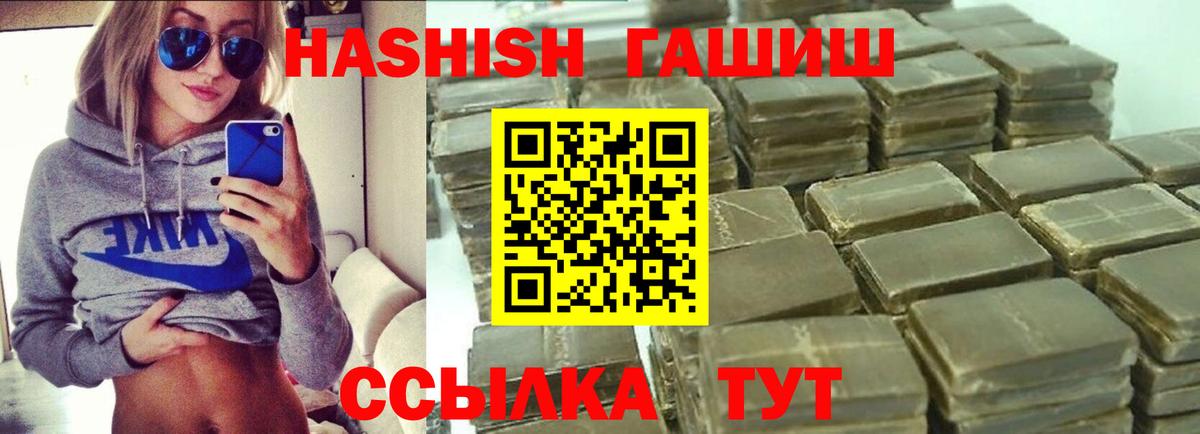 цена наркотик  ГАШИШ убойный  Жигулёвск  Вход с VPN  Гашиш ice o lator 