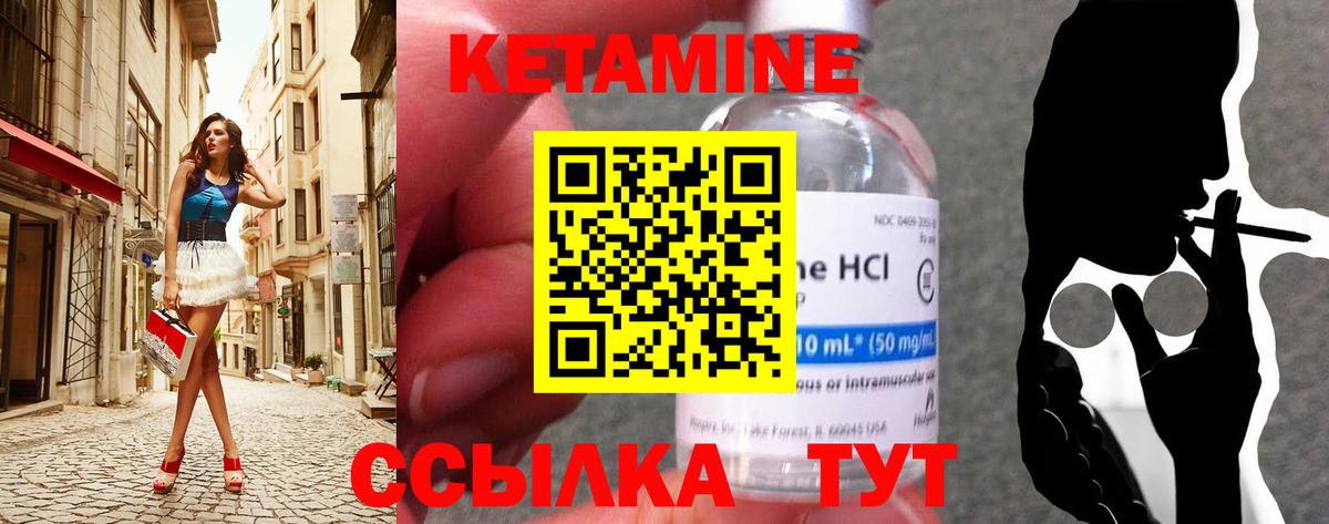 Жигулёвск  КЕТАМИН ketamine  Вход с VPN 