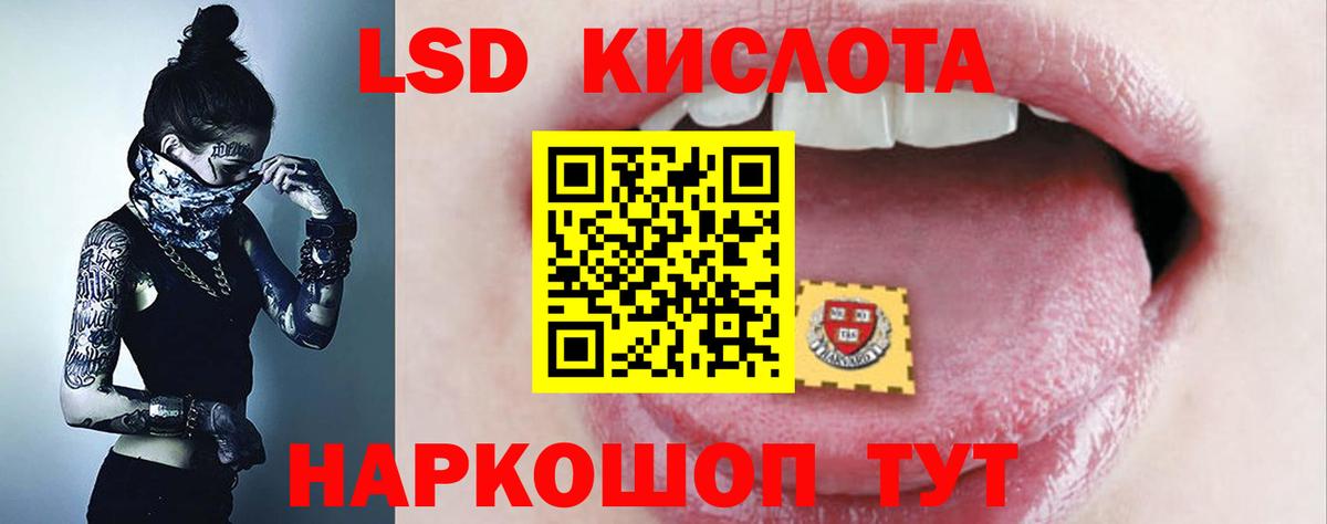 Лсд 25 экстази кислота Жигулёвск