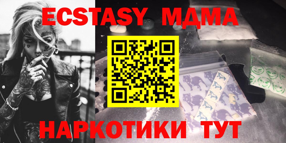 МДМА молли  MDMA  МДМА кристаллы  Жигулёвск  Вход с VPN 