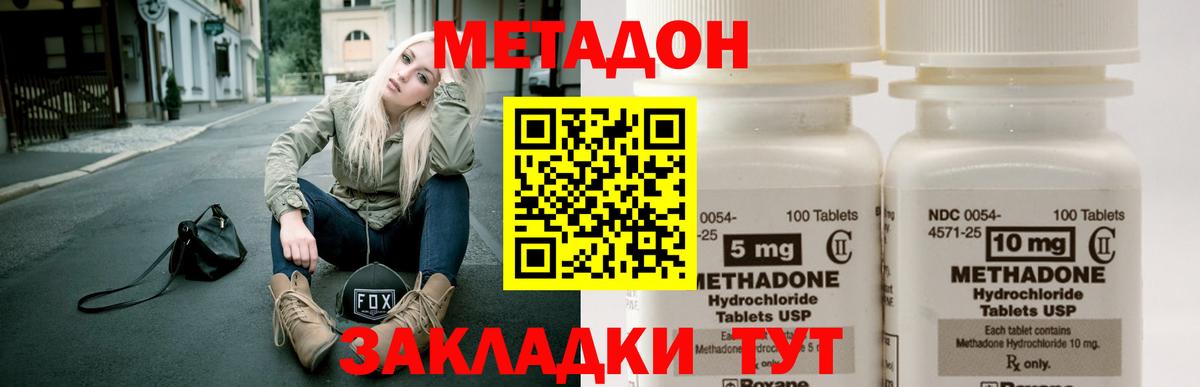 МЕТАДОН белоснежный Жигулёвск