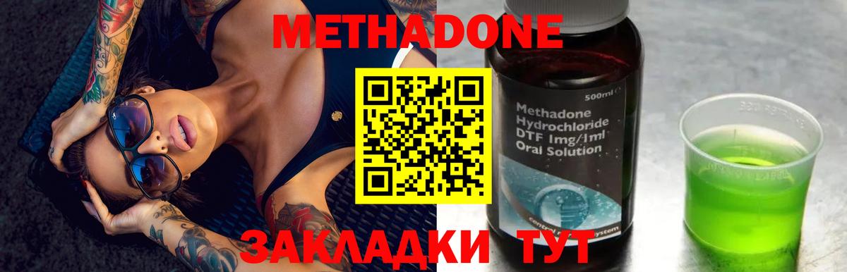 МЕТАДОН мёд  Вход с VPN  Жигулёвск 