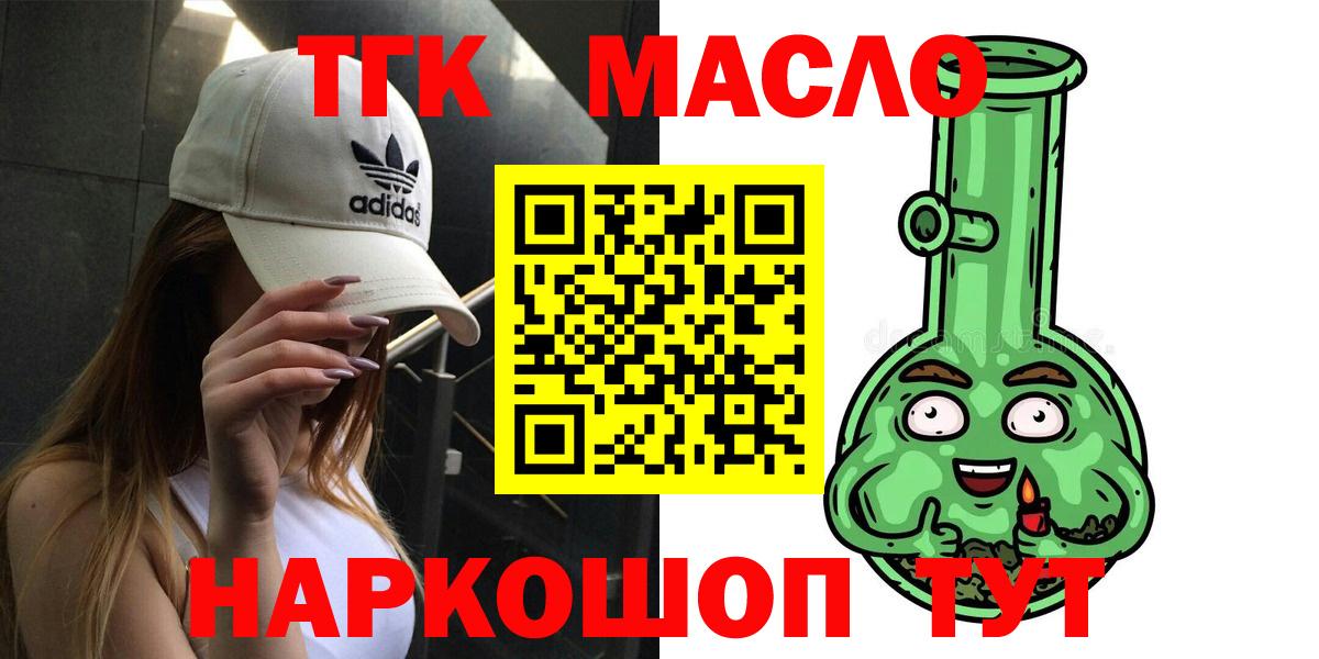 ТГК концентрат  купить наркотики сайты  Жигулёвск  Вход с VPN 