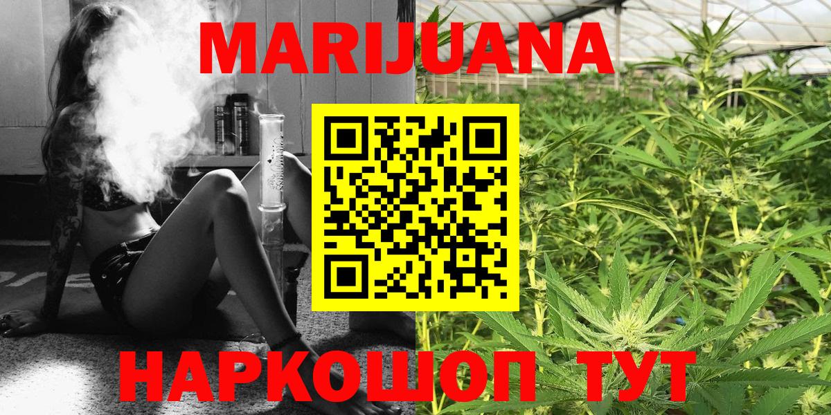 Канабис SATIVA & INDICA  Вход с VPN  Марихуана Bruce Banner  Марихуана семена  Жигулёвск 